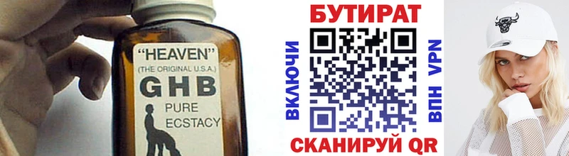 маркетплейс как зайти  Буй  Бутират BDO 33% 