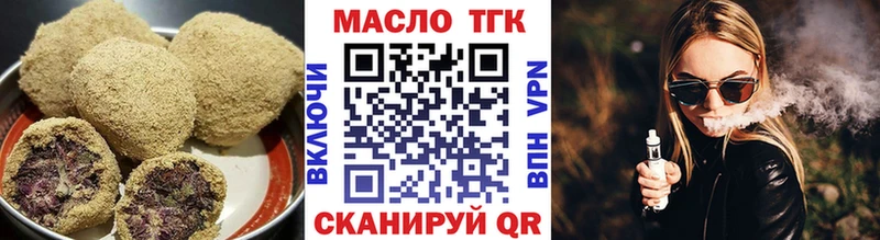 Еда ТГК конопля Буй