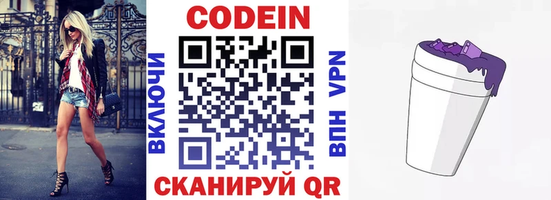 гидра зеркало  Буй  Codein Purple Drank 